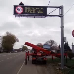 Монтаж Табло Переменной Информации